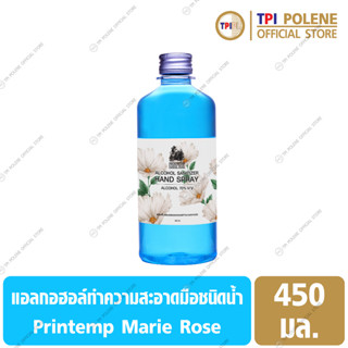 ผลิตภัณฑ์แอลกอฮอล์ ทำความสะอาดมือชนิดน้ำ แปรงตัง มารีโรส