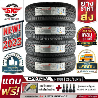 DAYTON by Bridgestone ยางรถยนต์ 265/65R17 (ล้อขอบ 17) รุ่น HT100 4 เส้น (ยางใหม่กริ๊ปปี 2023)