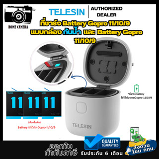 Telesin ที่ชาร์จ Battery สำหรับ GOPRO 11/10/9  แบบกล่องกันน้ำ และเป็น Card reader ในตัว