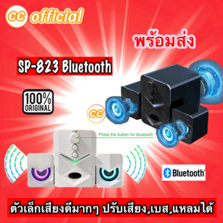 ✅แท้100% OKER SP-823 DESKTOP SPEAKERS 2.1CH USB ลำโพงคอม ตั้งโต๊ะ คอมพิวเตอร์ #CC 823