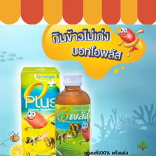 โอพลัส OPLUS น้ำมันปลารสน้ำผึ้งมะนาว วิตามินเจริญอาหารเด็ก บำรุงร่างกายเด็ก รสชาติไม่คาวทานง่าย ของแท้100%พร้อมจัดส่ง