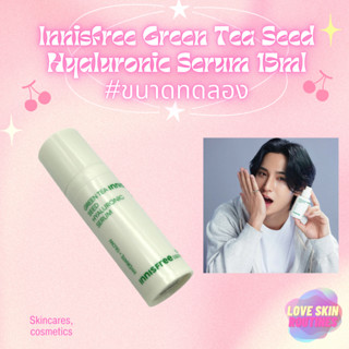 Innisfree Green Tea Seed Hyaluronic Serum 15ml #ขนาดทดลอง