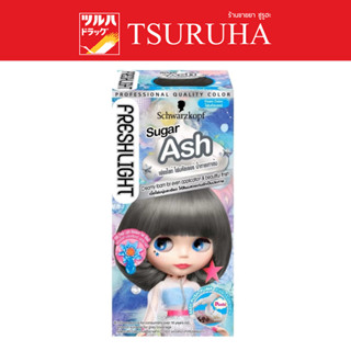 Freshlight Hair Color Foam Sugar Ash / เฟรชไลท์ โฟม น้ำตาลเทาเข้ม