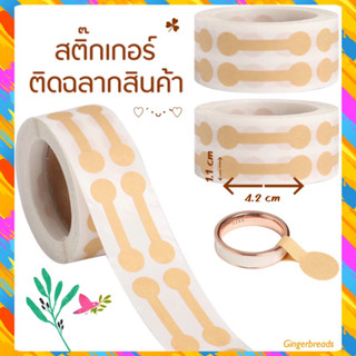 สติกเกอร์ติดฉลากสินค้าสำหรับเครื่องประดับ สติ๊กเกอร์ขนาดเล็กติด size สติ๊กเกอร์ห้อยแหวน สติกเกอร์ติดไซส์ สติกเกอร์ติดแหว