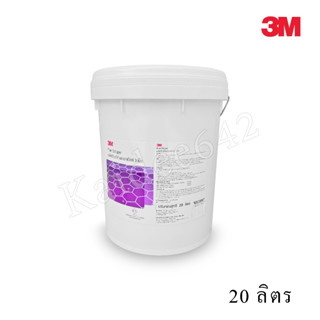 3M Floor Stripper 3Mน้ำยาล้างลอกแว๊ก 3mผลิตภัณฑ์ล้างลอกแว๊ก(20ลิตร) พร้อมส่ง