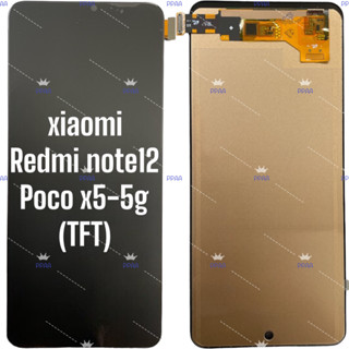 อะไหล่จอมือถือเสี่ยวหมี่(xiaomi) redmi note12/poco x5-5g(TFT) ,จอชุดพร้อมทัชสกรีน