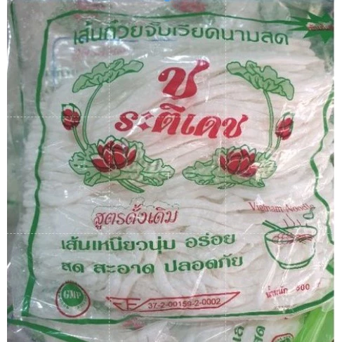 >เส้นไซส์ใหญ่<เส้นก๋วยจั๊บญวน ช.ระติเดช ขนาด 500 กรัม