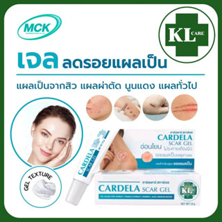 CARDELA Scar Gel สการ์เจล เจลลดรอยแผลเป็น เจลทาแผลเป็น ลบรอยแผลเป็น ทาแผลเป็นนูน แผลเป็นสิว 10 G.