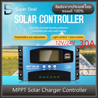 คอนโทรลเลอร์ โซล่าชาร์เจอร์ 30A 12V/24V Solar Charge Controller แผงควบคุมพลังงานแสงอาทิตย์แบบ PWM มีจอแสดงผล