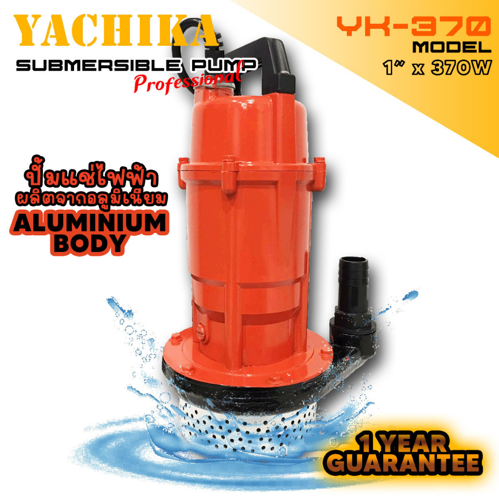 ปั้มแช่ไฟฟ้า 370 วัตต์ ขนาด 1 นิ้ว YACHIKA (YK-370)