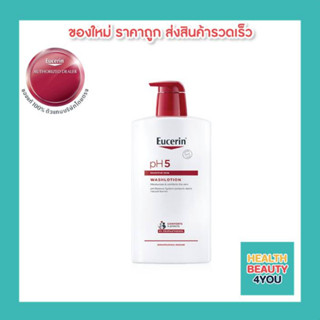 พร้อมส่ง(ฟรีถุงผ้าEucerin)Eucerin pH5 Washlotion1000ml./400ml./200ml.  (สำหรับผิวธรรมดา ผิวแห้ง บำรุงผิวนุ่มชุ่มชื้น)