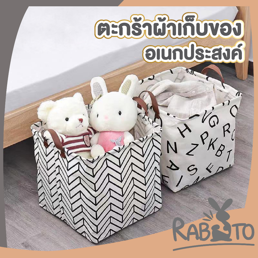 【RABITO สินค้าดี】กล่องผ้าอเนกประสงค์ ตระกร้าใส่ผ้า เก็บของ แบบพับได้ มี6ลวดลาย E75