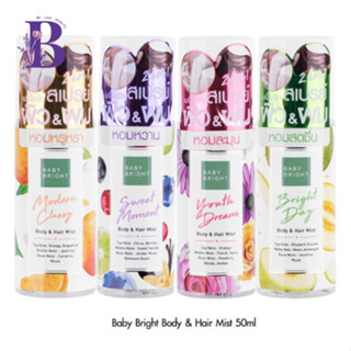 Baby Bright Body &amp; Hair Mist สเปรย์ผิว&amp;ผม 50มล.