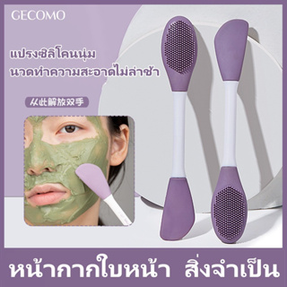 GECOMO หัวคู่ ซิลิโคน แปรงมาส์กหน้า หัวนวด แปรงทำความสะอาดใบหน้า DIY มีดโกนฟิล์มโคลน การทา เครื่องมือแต่งหน้า-SB3954