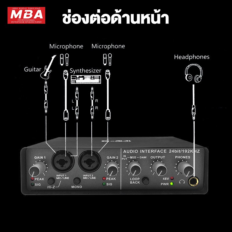MBASOUNDTHAILAND การ์ดเสียง รุ่น Q-24 การ์ดเสียงสเตอริโอ ความละเอียดสูงถึง 24 บิต Sound card อินเทอร์เฟซ USB