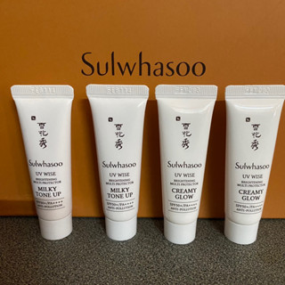 sulwhasoo uv wise ขนาดทดลอง 10 ml