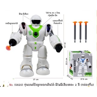 Clever Toys หุ่นยนต์ใส่ถ่าน ยิงลูกดอก