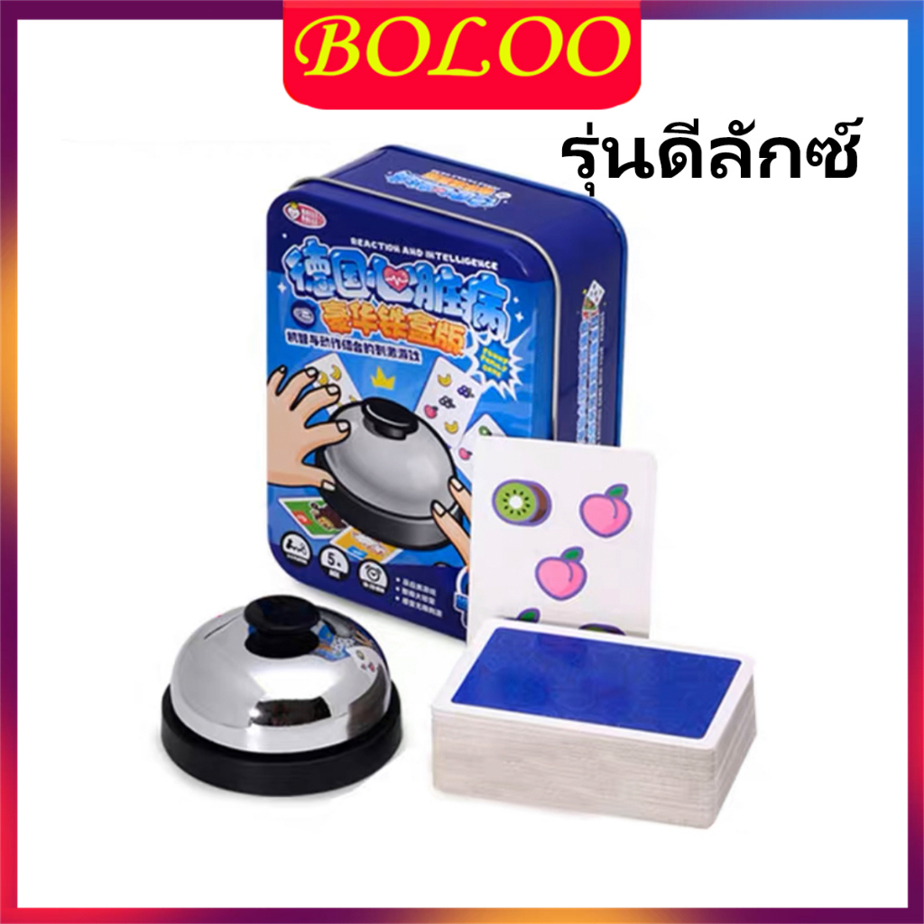 Halli Galli Training Reflexes/Borad Gameนับเลข ฝึกคิดเลขไว(เวอร์ชันภาษาอังกฤษ)
