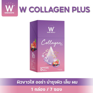 WINK WHITE W Collagen Plus วิงค์ไวท์ ดับเบิ้ลยู คอลลาเจนพลัส