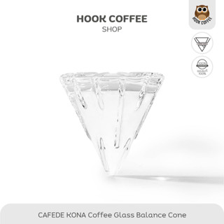 CAFEDE KONA Transparent Glass Balance Cone แปลงกรวยดริปทรง V60