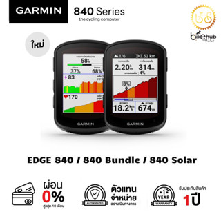 [เครื่องศูนย์ไทยรับประกัน 1 ปี] Garmin Edge 840 ไมล์จักรยาน