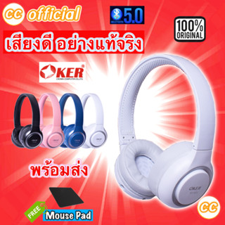 ✅แท้100% หูฟังบลูทูธ OKER BT-1625 เสียงดี Wireless Bluetooth Stereo Headset หูฟังบลูธูทไร้สาย Bluetooth 5.0 #CC 1625