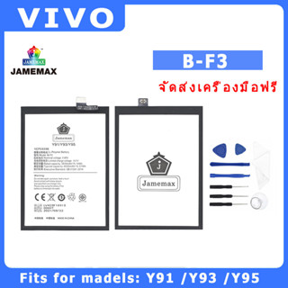 JAMEMAX แบตเตอรี่สำหรับ VIVO Y91 /Y93 /Y95 Model B-F3 คุณภาพระดับพรีเมี่