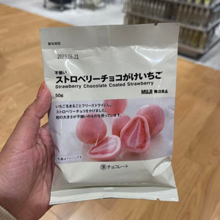 Muji Premium Stawberry Assorted Chocolate ชอคโกแลตเคลือบสตอเบอรี่ ให้ฟิน อร่อยกันครบทุกรสแบบเกรดพรีเมี่ยม