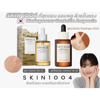 (แท้/พร้อมส่ง) skin1004 madagascar centella ampoule 100ml เซรั่มมาดากัสก้า สกิน1004 เซรั่มเกาหลี Probio-Cica Intensive