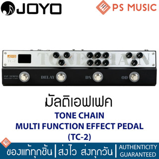 JOYO® มัลติเอฟเฟค 3 เสียง Tone Chain TC-2 Multi Function Effect Pedal 3 in 1 | ประกันศูนย์ 1 ปี