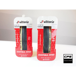 Vittoria CORSA PRO ยางเสือหมอบ Hi-endรุ่นใหม่ล่าสุดจาก Vittoria/ ราคาต่อเส้น