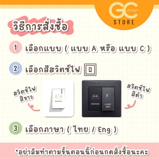 สติ๊กเกอร์สวิตซ์ไฟ ติดสวิตซ์ไฟ-แบบใส สำหรับสวิซไฟสีขาวและสีดำ(ใสหมึกสีขาว) ติดทน ไม่ทิ้งคราบกาว S006