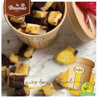 Durian Brownie CUBE ทุเรียนบราวนี่คิวบ์ น้ำหนัก 100 กรัม