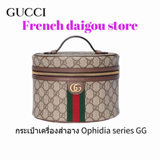 ใหม่ GUCCI 611001 96IWG 8745 กระเป๋าเครื่องสำอาง Ophidia series GG