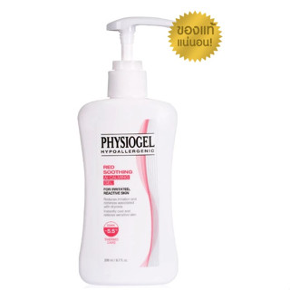 PHYSIOGEL RED SOOTHING AI CALMING GEL 200ML ฟิสิโอเจล เรด ซูตติ้ง เอไอ คาล์มมิ่ง เจล ขนาด 200 ml