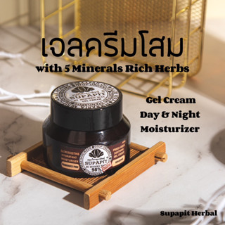 เจลครีมโสม + 5mineral rich herbs 50g. | Supapit Herbal