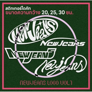 สติกเกอร์ตกแต่งไดคัท NEWJEANS LOGO VOL.1 สำหรับติดรถยนต์ กระจก วัสดุผิวเรียบ