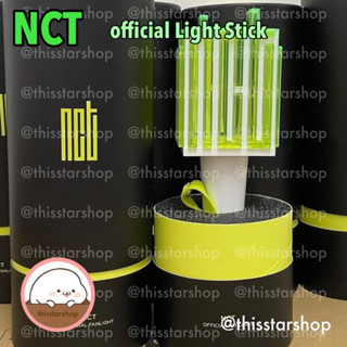 💚พร้อมส่ง แท่งไฟ [NCT] official Light Stick