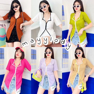 🧡mayylody🧡 Y2K Style เชิ้ตผ่าหน้า ตัดขอบทูโทน สวยสับมากเเม่ ผ้าท็อฟฟี่เนื้อดี ยืดหยุ่นเยอะใส่สบายสุดๆ