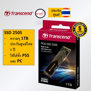 [ประกันศูนย์ไทย 5 ปี] SSD 1TB Transcend PCIe NVMe M.2 MTE250S / 250S Gen 4x4 สำหรับ PC