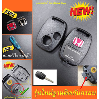 กรอบกุญแจ Honda Jazz,City,Brio,Amaze,Civic,CRV,Accord FD,Brio,Mobilio Key  2 ปุ่ม +โลโก้ แดง+ดำ​