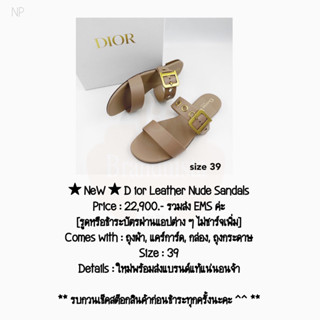 ★ NeW ★ D ior Leather Nude Sandals