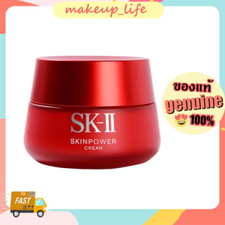 SK-II Skinpower cream 80g.15g / AIRY MILKY LOTION