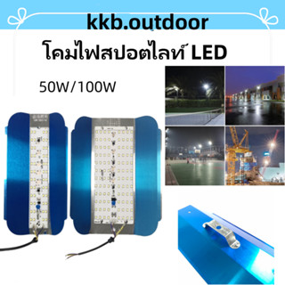 โคมไฟสปอตไลท์ LED ไฟฟลัดไลท์ 50W/100W กันน้ํา สําหรับติดตกแต่งผนังบ้าน สวน ไฟ Led ภายนอก ไฟก่อสร้าง กลางแจ้ง