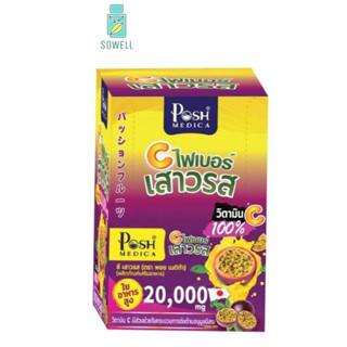 Posh Medica C Fiber พอช เมดิก้า ซี ไฟเบอร์ เสาวรส **ยกกล่อง6ซอง**