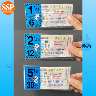 1Kg ผีน้อย ชุด 1ใบ,2ใบ,5ใบ ซองใส่ลอตเตอรี่ แบบคละสีและเลือกสี ซองใส่หวย ซองลอตเตอรี่ ซองหวย ถุงใส่ลอตเตอรี่ แพคละ 1Kg