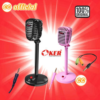 🛒พร้อมส่งเร็ว🇹🇭 OKER Microphone ไมค์คอม M813 ไมโครโฟน คอมพิวเตอร์ ตั้งโต๊ะ รูปทรงคลาสสิก 813