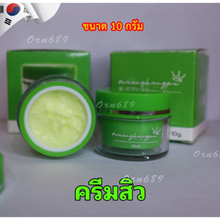 ครีมสิว  Ance Clear cream spf 35PA+++10 กรัม zneze ของแท้หนึ่งบางปูสกินแคร์