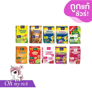 POSH MEDICA Fiber พุงยุบ มี 8 รส พร้อมคอลลาเจนผิวใส -- ✿