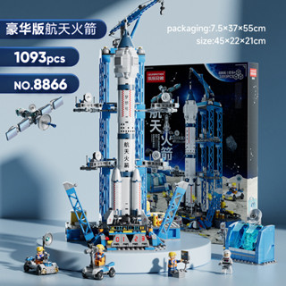 ProudNada Toys ตัวต่อ กระสวยอวกาศ ยานอวกาศ LELEBROTHER EXPLORATION OF UNIVERSE 1093 PCS 8866